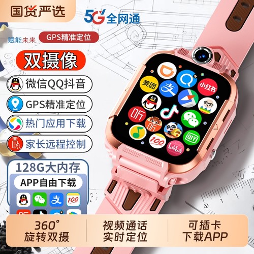 适用华为手机儿童电话手表官方正品Z10多功能智能5G全网通可插卡防水定位小学初中高中生青少年男女孩专用