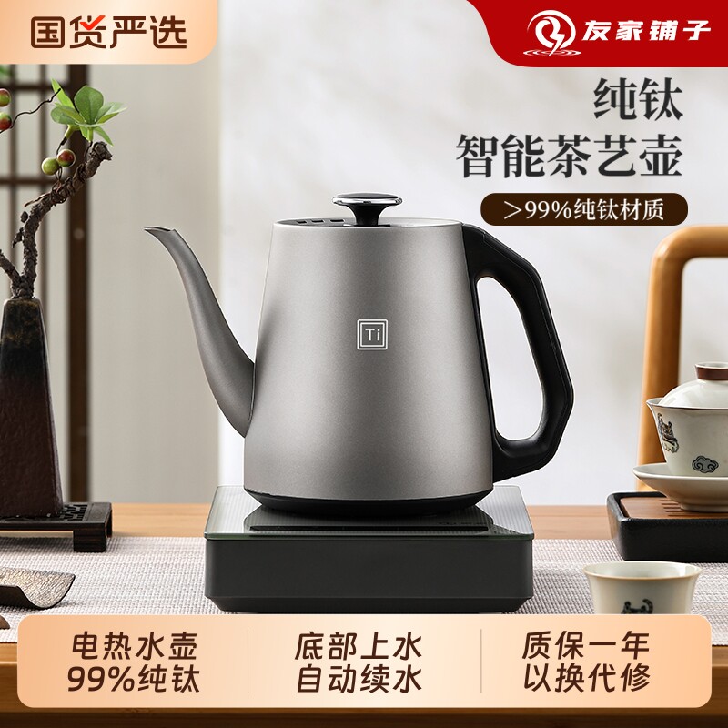 纯钛全自动上水电热烧水壶泡茶具专用抽水茶台桌一体机家用电茶壶