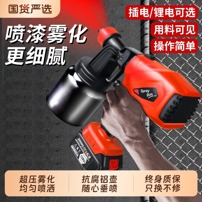电动喷漆枪油漆枪乳胶漆喷涂机涂料喷漆机喷漆家用喷壶电喷漆厂家