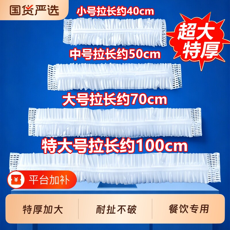大尺寸保鲜膜套加厚加大特大号家用PE保鲜袋盖套套罩超大号冰箱