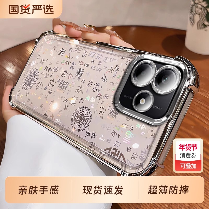 新款中国风适用红米note15手机壳14pro男女款保护套Redmi高级感外壳note12简约note13渐变百福图全包四角防摔,3C数码配件,手机保护套/壳,淘宝优惠券,粉丝福利购,淘宝优惠卷