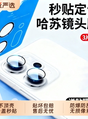 适用OPPOReno14镜头膜reno14pro钢化膜oppoReno13手机镜头保护膜OPPO新款por后置0PP0摄像头reon配件盖圈全包