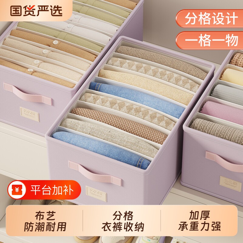 衣柜裤子收纳神器收纳盒衣服收纳箱分格整理盒抽屉式储物箱子衣物