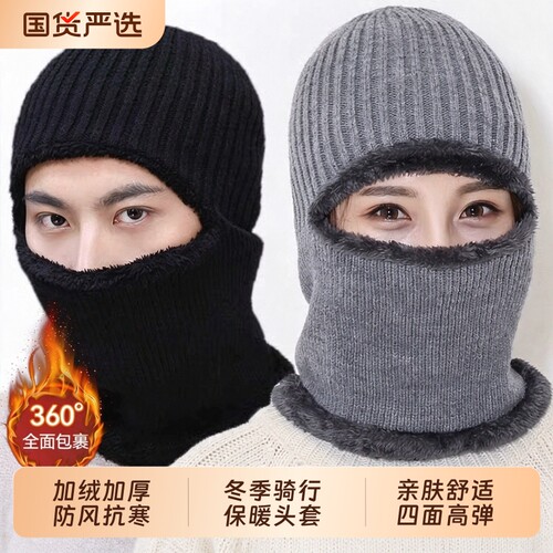 冬季防寒面罩男女冬天围脖帽子骑