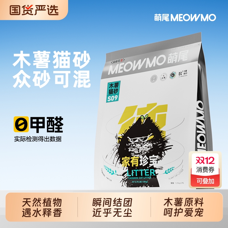 萌尾纯木薯砂2.5斤可混众砂