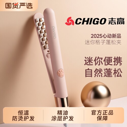 玉米烫夹板不伤发|超2.3万次加购