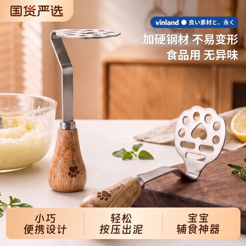 日本土豆压泥器按压捣辅食神器