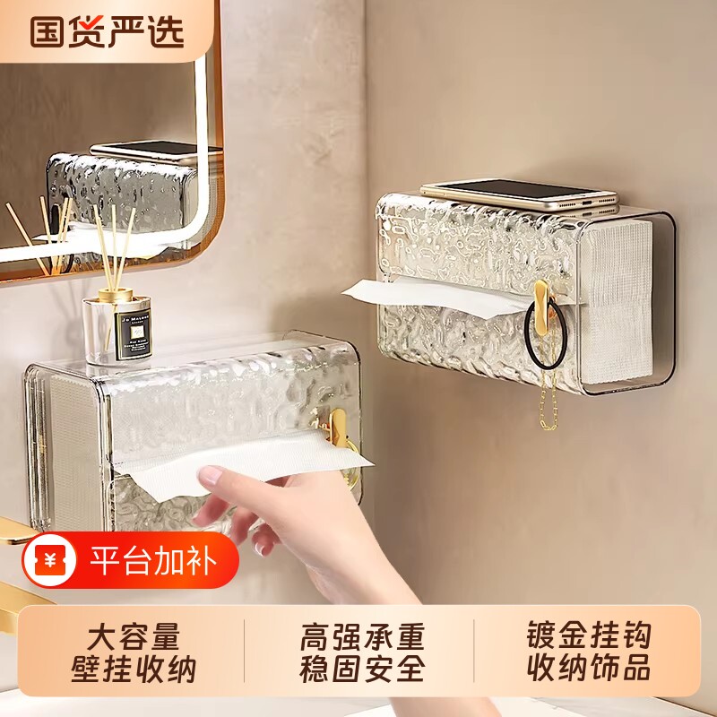 洗脸巾收纳盒抽纸盒壁挂式免打孔卫生间厕所面巾纸吸盘纸巾轻奢