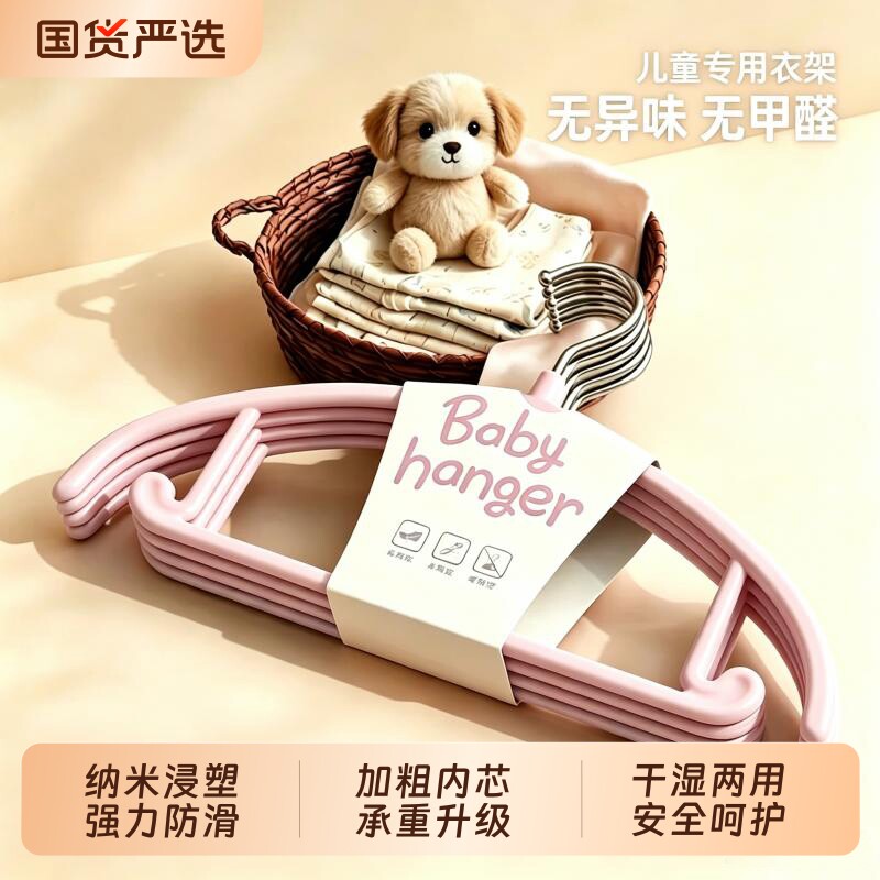 儿童衣架中童大童家用婴儿小孩晾衣架撑子宝宝专用衣挂衣服小衣架