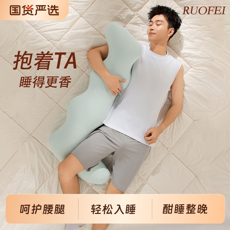 超软超舒服睡觉抱枕夹腿成人