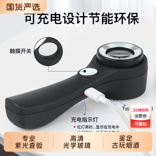 德国高清正品高倍手持触摸放大镜鉴定专用带365LED紫强光灯专业照珠宝玉石看手表紫砂壶古文玩验烟酒钱币银元