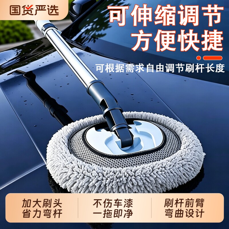 弯杆洗车专用拖把不伤车漆汽车刷子可伸缩软毛刷车用擦车工具神器