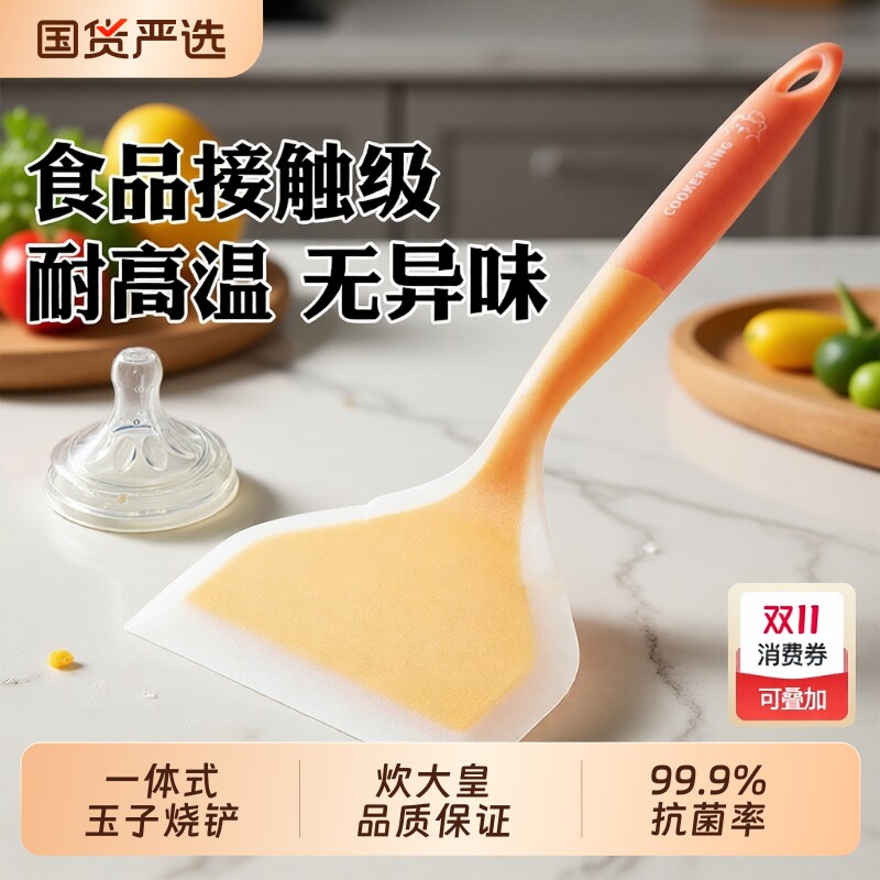 炊大皇抗菌食品级硅胶锅铲耐高温烙饼铲玉子烧锅铲家用不粘锅专用