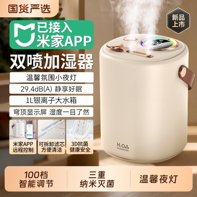 智能加湿器小型办公室桌面usb充电孕妇婴儿家用卧室静音宿舍学生香薰补水保湿器迷你便携式车载喷雾2025新款