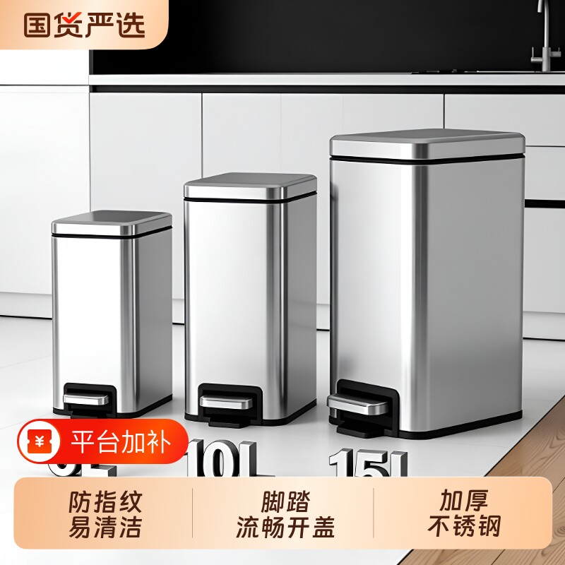 加厚不锈钢垃圾桶家用卫生间商用带盖脚踏式客厅厨房静音金属内桶