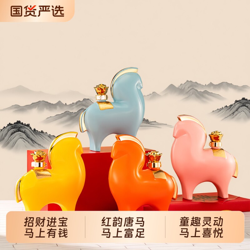 泸州老窖马年生肖酒可爱驹52度纯粮高档白酒送礼520ml*1浓香型