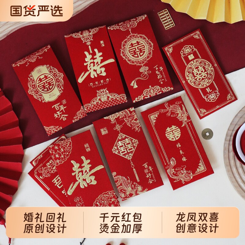 中号千元烫金婚礼了回礼袋礼福记图片