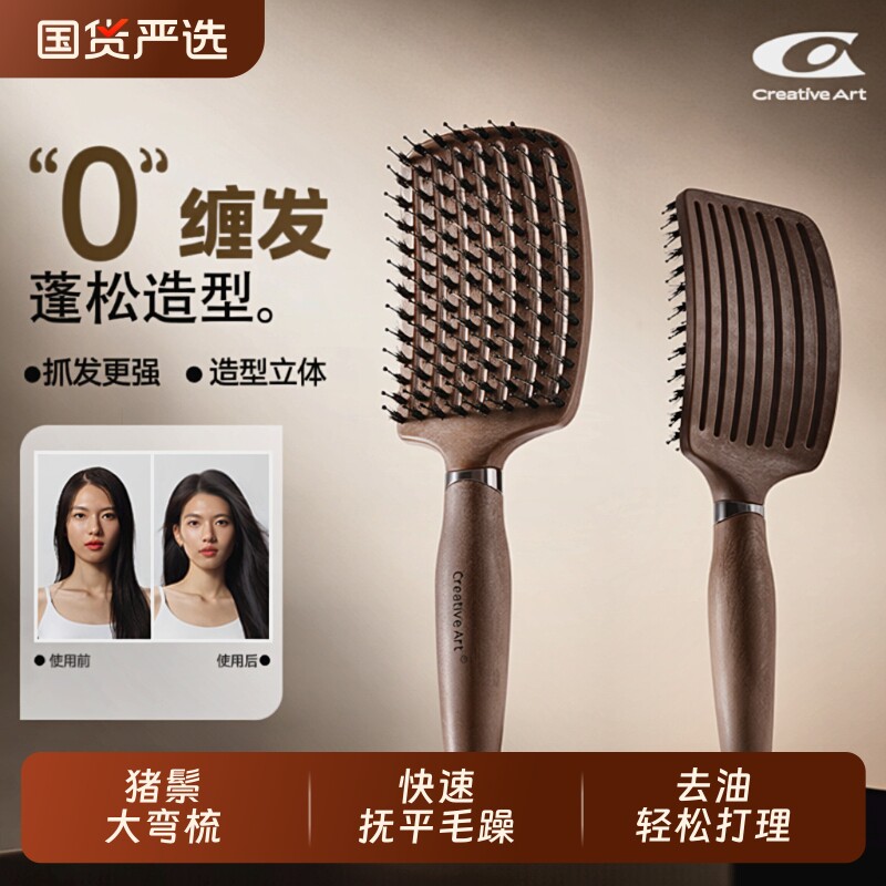 猪鬃毛梳子蓬松颅顶排骨梳女士专用静电高气垫梳头皮按摩卷发便携