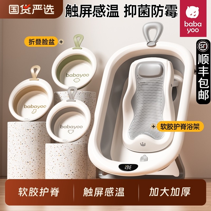 芭芭优婴儿洗澡盆宝宝浴盆大号浴桶折叠坐躺托浴架家用新生儿用品