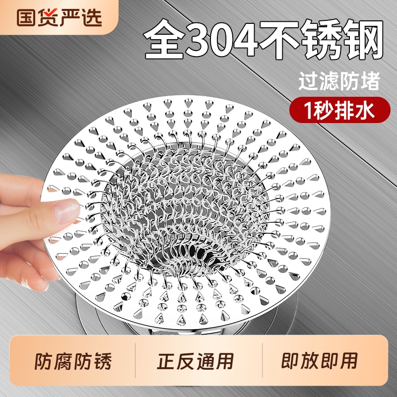厨房水槽过滤网不锈钢洗菜盆下水道垃圾残渣滤网水池洗碗槽下水器