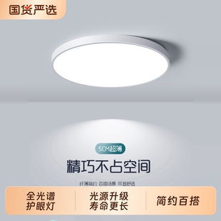超薄led吸顶灯简约现代主卧室灯房间客厅灯走廊厨房阳台北欧灯具
