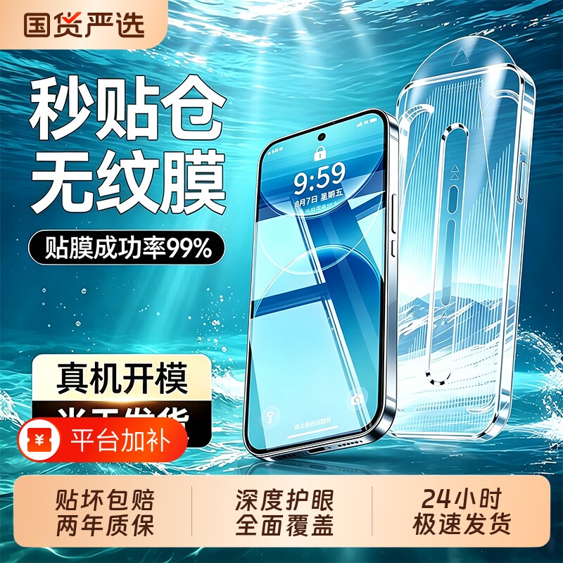 适用vivoX300/x100s/70钢化膜x60/50无尘仓v