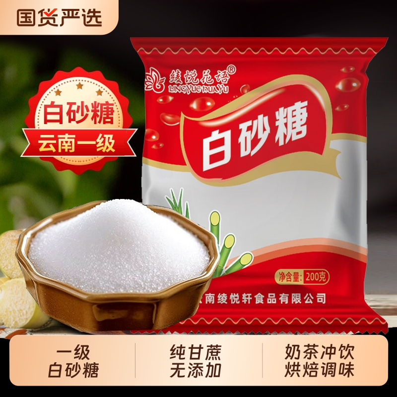 甘蔗白砂糖烘焙用200g小