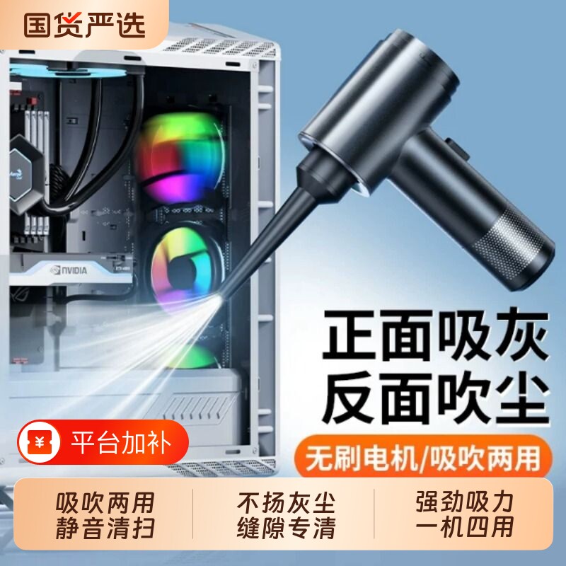 键盘吸尘器主机清灰尘usb桌面清理手持小型吹吸一体迷你吹尘枪