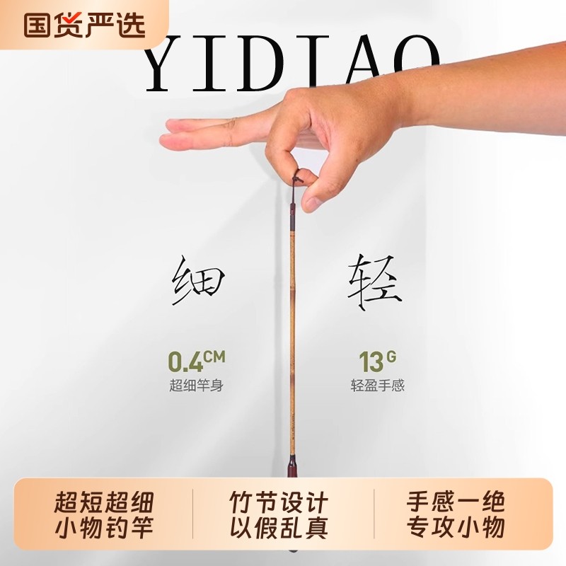 溪流竿小物钓鱼竿迷你小手竿短节超轻儿童钓竿短杆套装微物超细