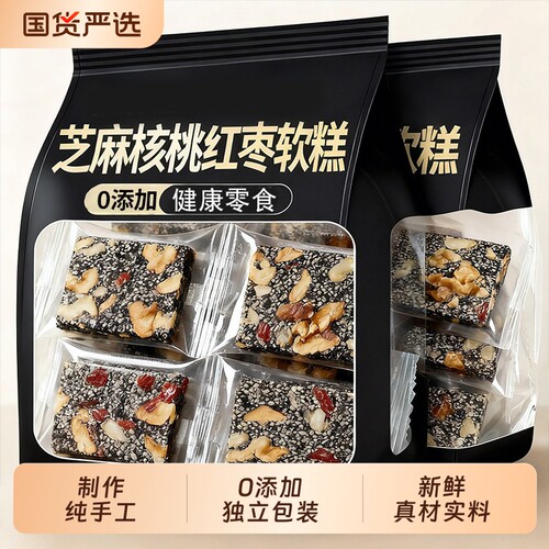 黑芝麻红枣核桃软糕无蔗糖