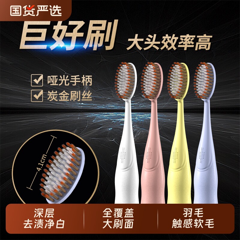 星脉巨无霸牙刷大头软毛加长大宽头成人家庭装家用护龈刷牙高颜值