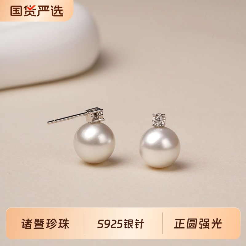 诸暨淡水珍珠耳钉女S925银正圆强光经典百搭戴妃耳饰气质时尚礼物