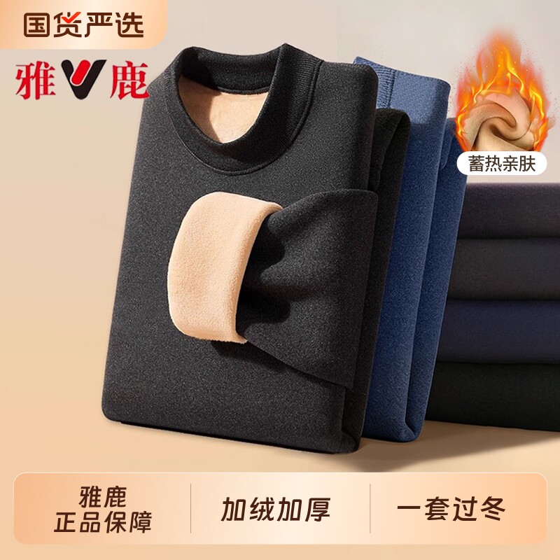 雅鹿保暖内衣男款加绒加厚羊羔绒男士中老年人秋衣秋裤套装冬季,女士内衣/男士内衣/家居服,保暖套装,淘宝优惠券,粉丝福利购,淘宝优惠卷