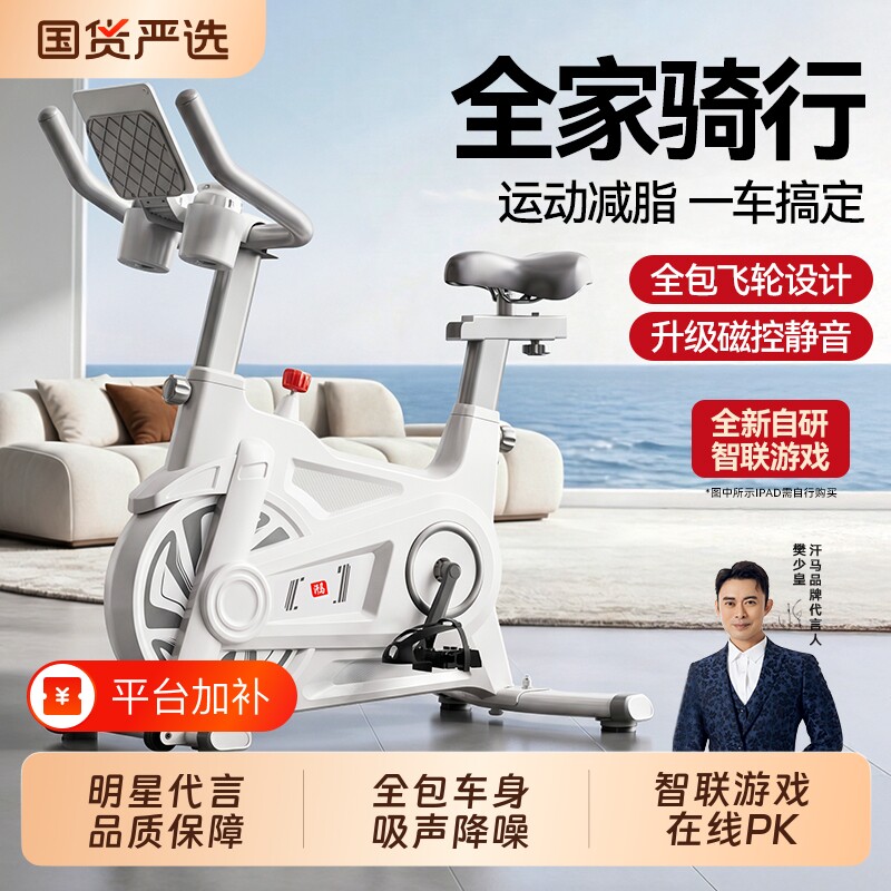 汗马动感单车家用款磁控静音健身车健身房器材减肥锻炼室内自行车