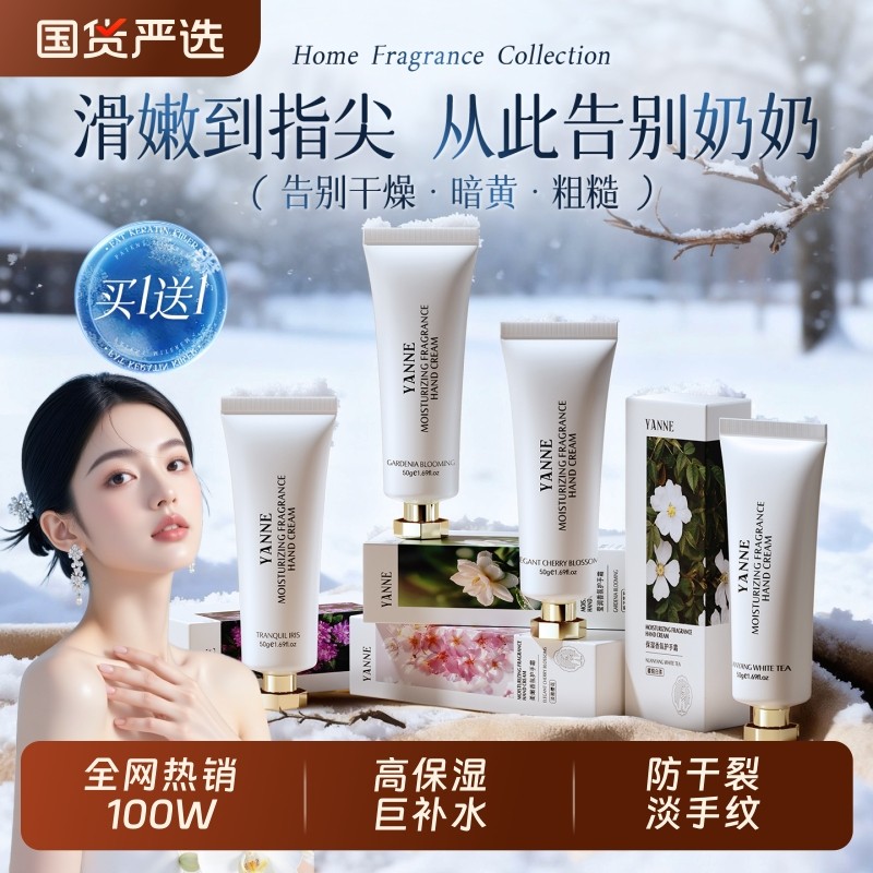 护手霜正品官方旗舰店滋润保湿补水防干裂男女士美白嫩白去手纹
