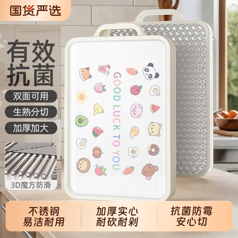 不锈钢切菜板家用双面菜板防霉抗菌砧板案板厨房专用粘板防滑加厚