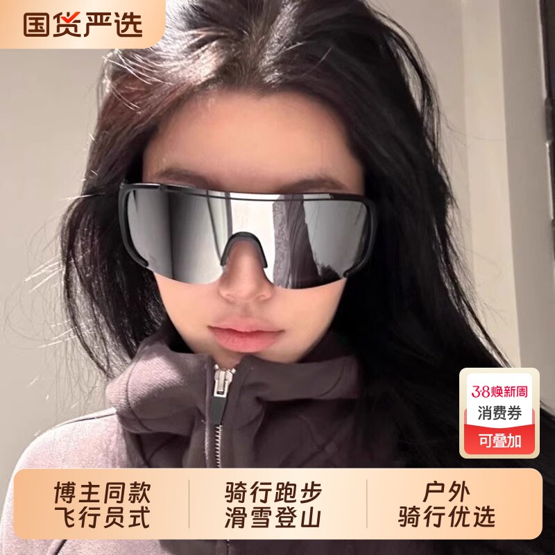 超大框骑行登山滑雪护目镜墨镜防晒太阳眼镜男女偏光飞行员简约