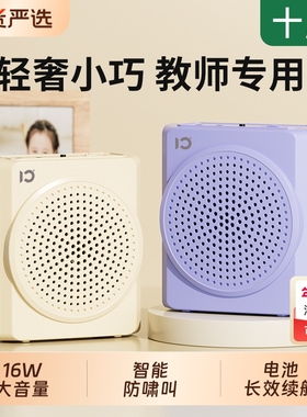 十度S617小蜜蜂扩音器教师专用上课无线耳麦克风大音量导游扬声器