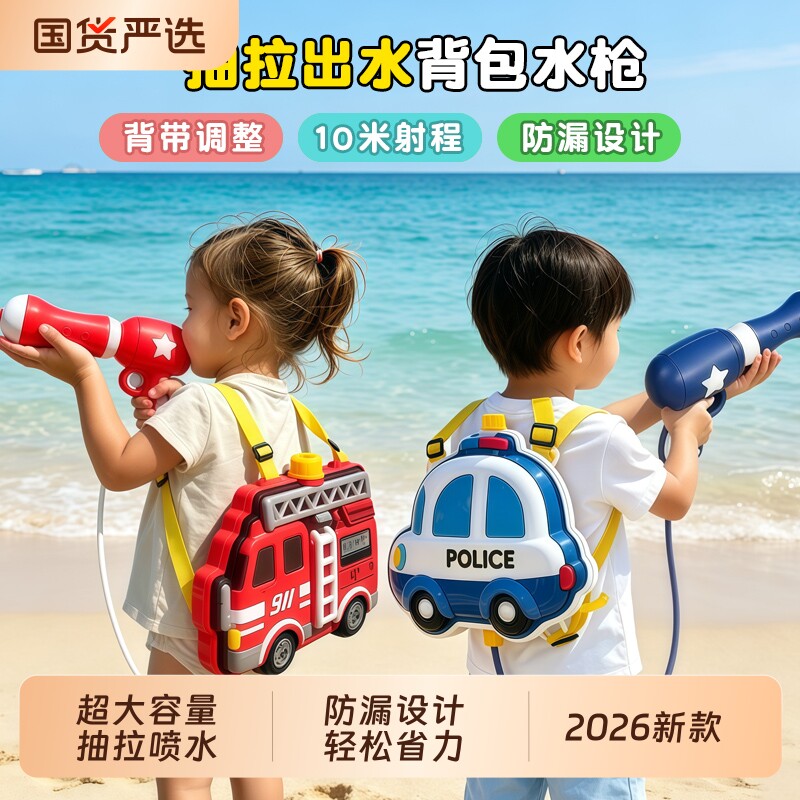 新爆款背包水枪儿童玩具网红滋水枪夏天抽拉式打水仗喷水玩水神器
