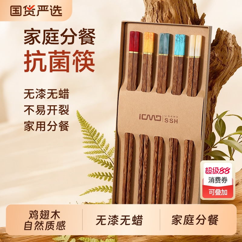 鸡翅木筷子家用抗菌家庭专人专用新款轻奢红檀木防滑实木快子套装