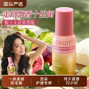 护发精油无花果女干枯头发烫染发油柔顺持久留香官方旗舰店正品 用