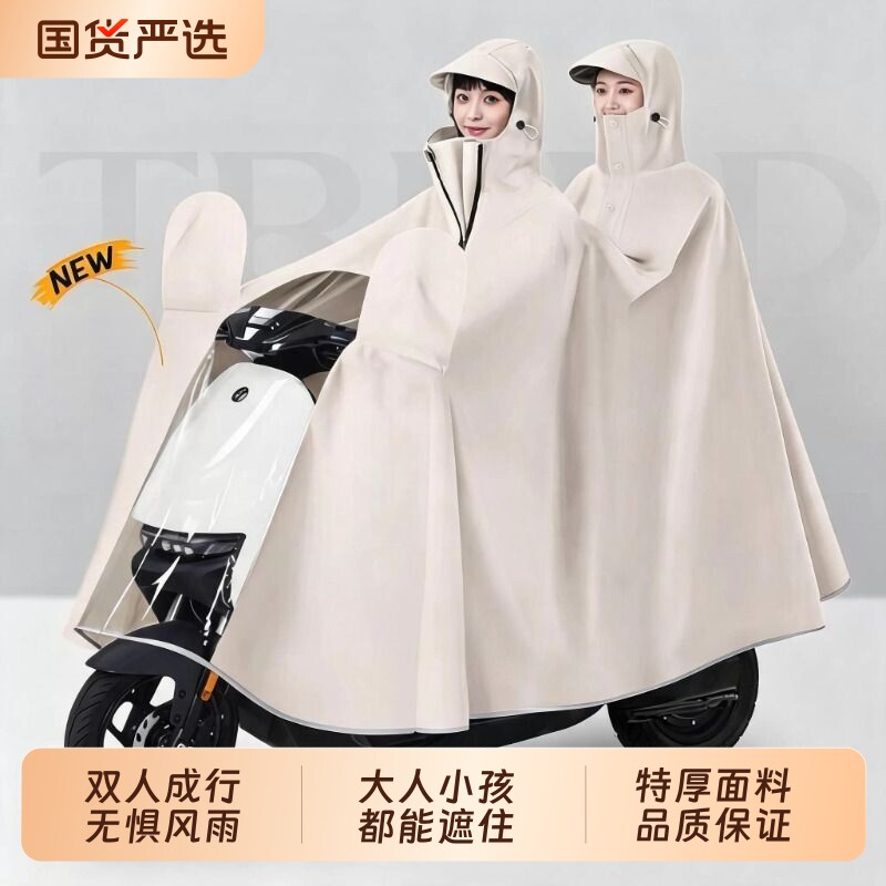 【2个大人都能穿】电动车雨衣图片