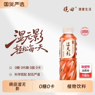 晓田赤小豆薏米茯苓水0糖0咖啡因