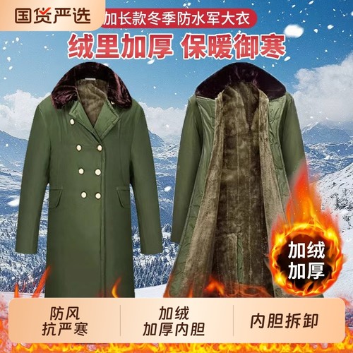 军大衣防寒棉服大衣冬季男老式军大衣棉绿服加厚长款冷库工作棉袄