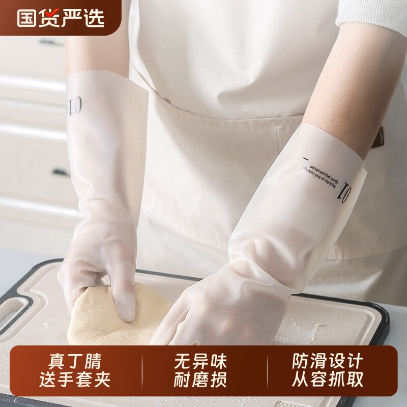 耐用型丁腈橡胶手套女家务清洁家用厨房洗碗洗衣服防水胶皮透气