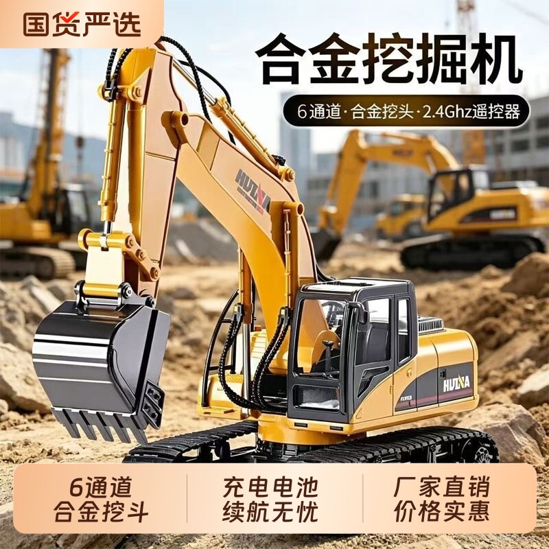 大号合金遥控挖掘机玩具车儿童男孩仿真电动挖土机挖机工程汽车