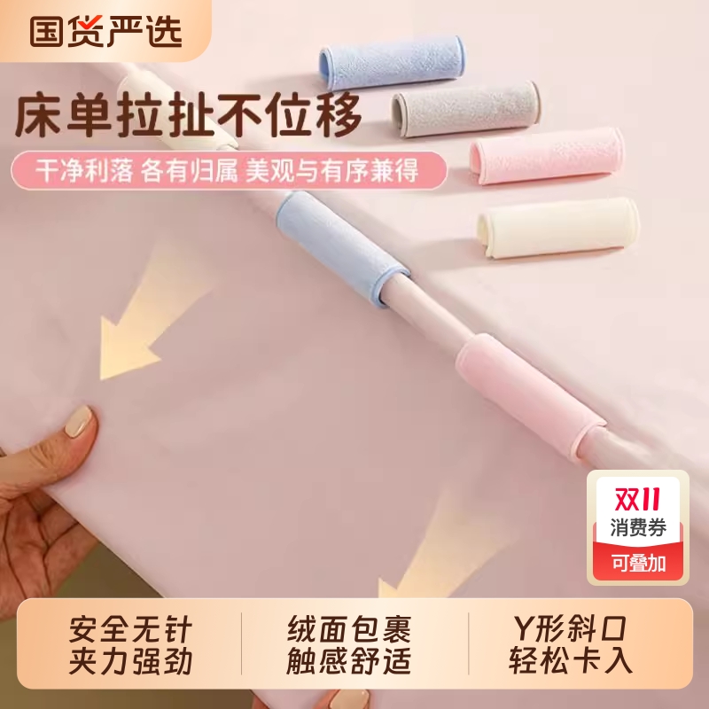 床单固定器新款无针防跑神器防滑