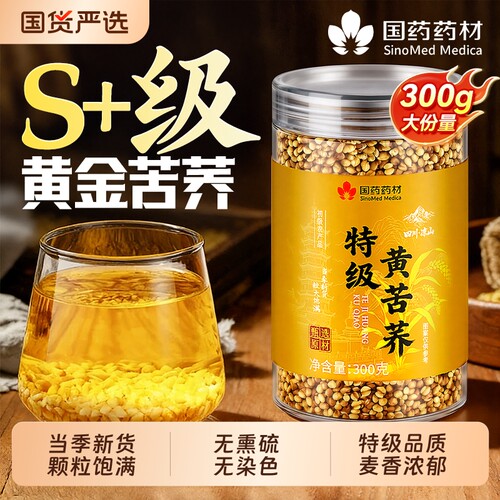 四川大凉山黄苦荞茶正品官方旗舰店特级黑苦荞大麦茶三饭店专用高