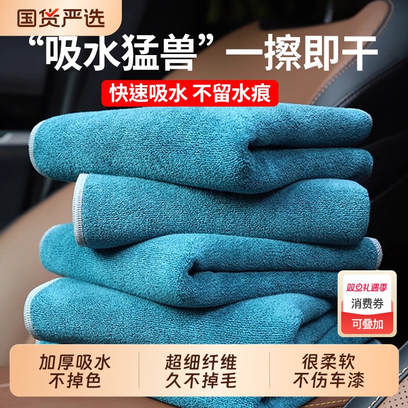 高级洗车专用毛巾擦车布吸水汽车用品大全车载内饰车内抹布不掉毛
