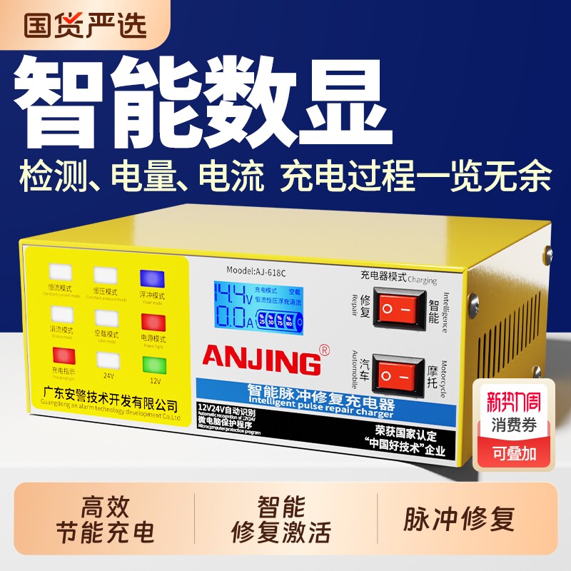 电瓶充电器修复型万能汽车电瓶修复激活器通用蓄电池12v电瓶充电